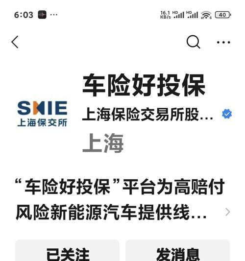 电瓶车线上交强险的流程是什么？  第2张