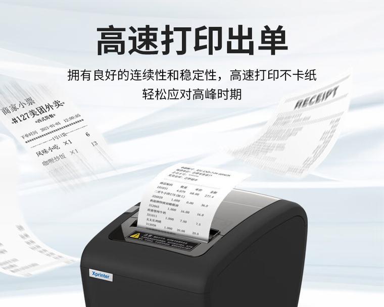 单子打印机如何寻找？哪种打印机适合打印单据？  第3张