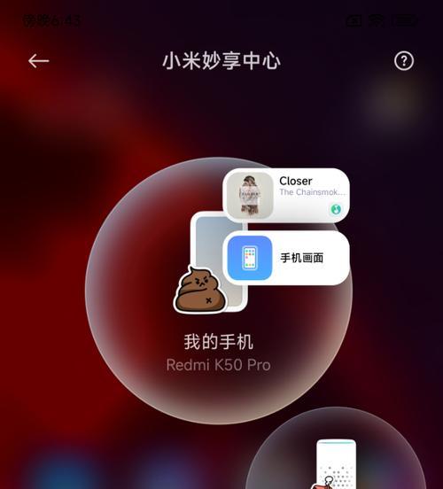 手机如何操控小米盒子？操作中遇到问题如何解决？  第1张