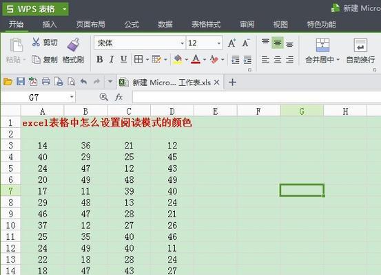 电脑表格预览的方法是什么？如何快速查看表格内容？  第2张