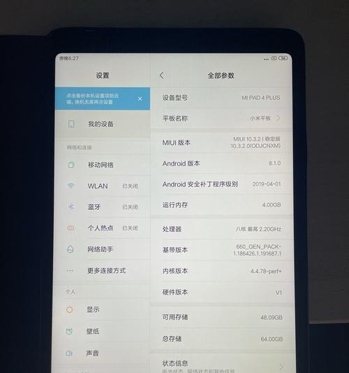 小米平板如何与小米手机同步照片？同步步骤是什么？  第2张