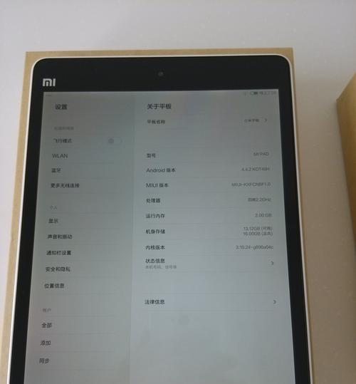 小米平板如何与小米手机同步照片？同步步骤是什么？  第3张