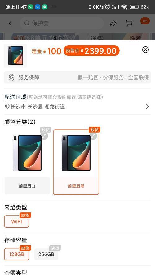 小米平板如何连接手机移动数据？操作流程是什么？  第3张