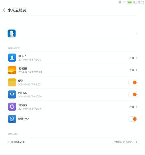小米平板如何连接手机移动数据？操作流程是什么？  第1张