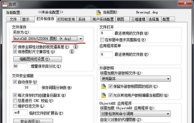 草图转换器在哪里下载？下载后如何使用？  第2张