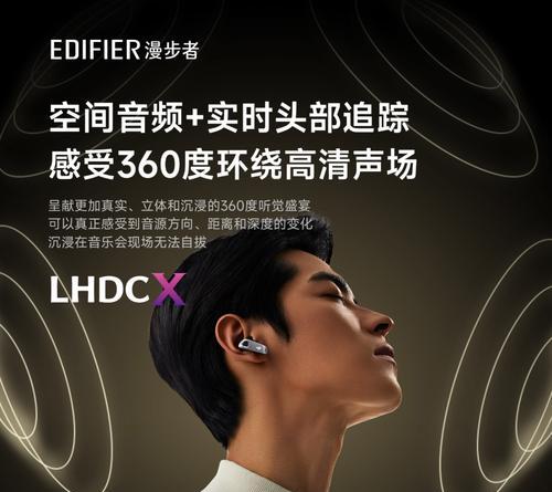 漫步者深渊镜音箱电脑连接步骤？  第2张