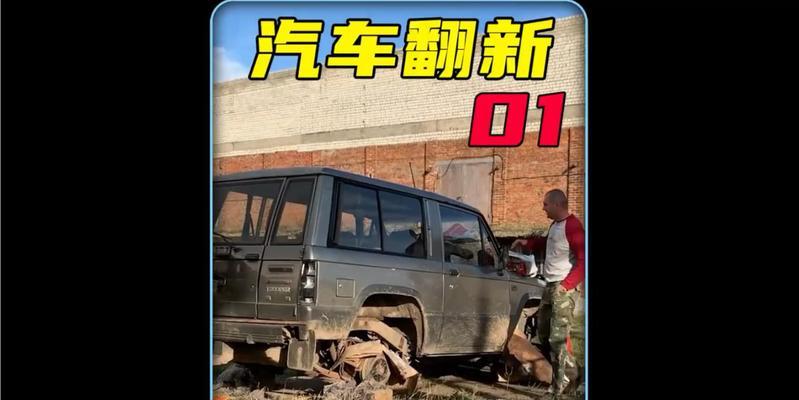 翻修汽车可能带来哪些问题  第3张