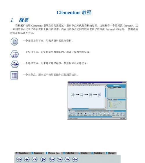 电脑采矿软件使用方法是什么？如何安全有效地使用？  第3张