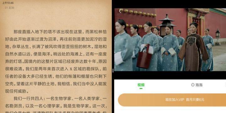 小米平板自动阅读模式设置步骤是什么？  第1张