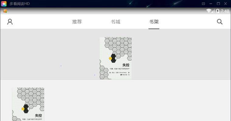 小米平板自动阅读模式设置步骤是什么？  第3张