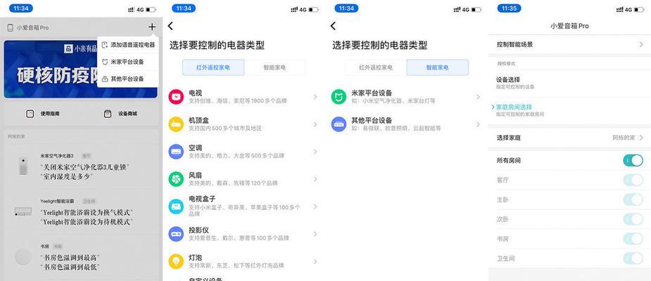 小爱音箱添加唤醒词的方法是什么？  第3张