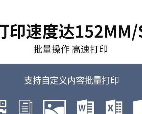 条码标签打印机快速打印的方法是什么？打印效果如何保证？  第3张