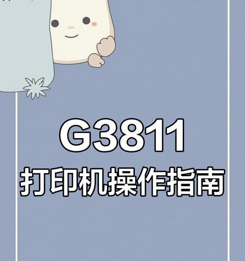 hs4784a型打印机如何更换纸张？更换过程中需要注意哪些问题？  第3张