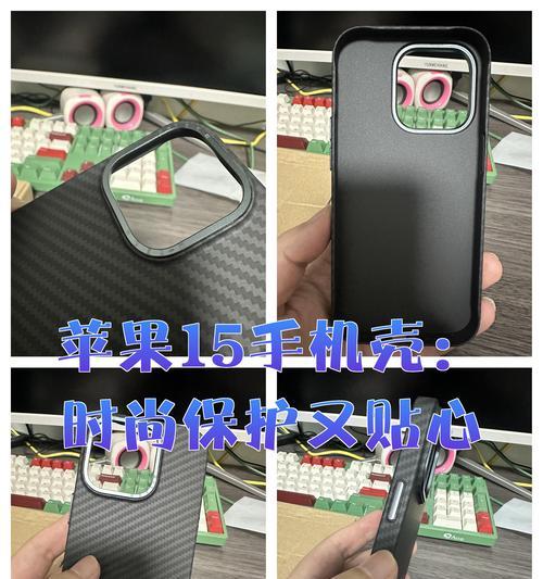 手机壳上写着苹果15什么意思？这代表了什么？  第1张