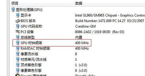 cpu集显如何发挥最大效能？  第3张