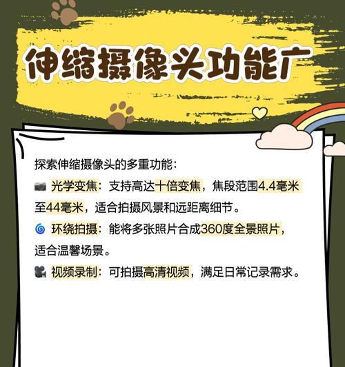 摄像头手机事件处理方法是什么？  第2张