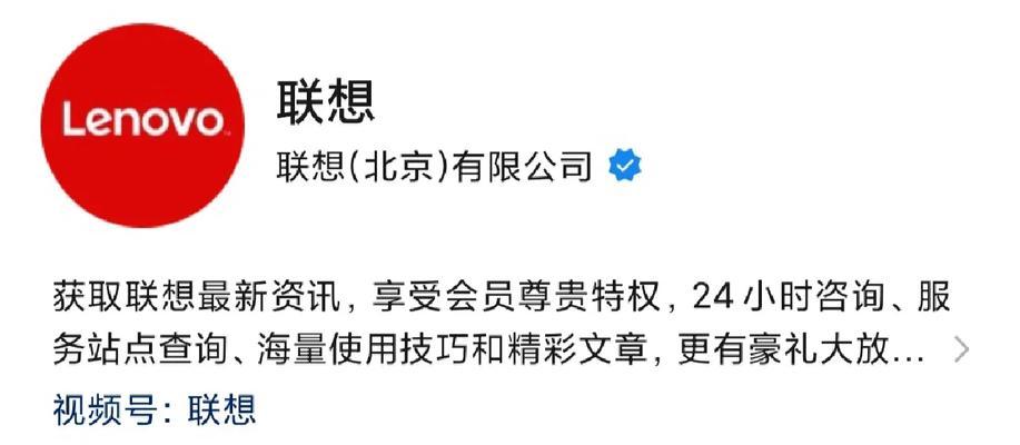 联想小新充电电源灯不亮？如何快速解决？  第1张