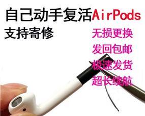 蓝牙耳机1代切割步骤图解在哪里找？  第1张