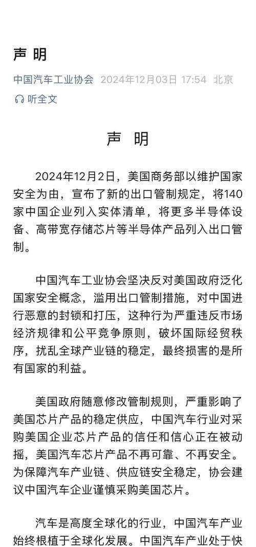 汽车芯片术语有哪些？  第1张