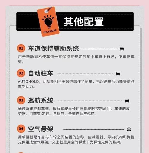 汽车芯片术语有哪些？  第2张
