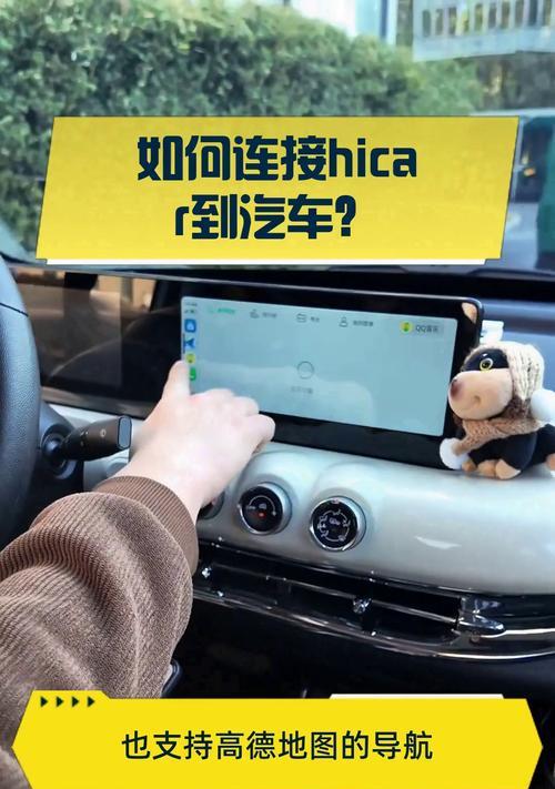 电视盒子如何连接到汽车？  第3张