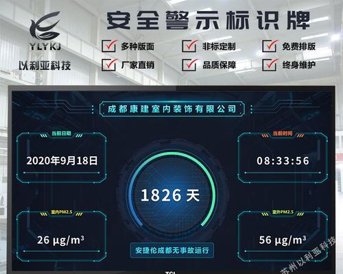 显示器拆解步骤是什么？拆卸时需要注意哪些安全问题？  第1张