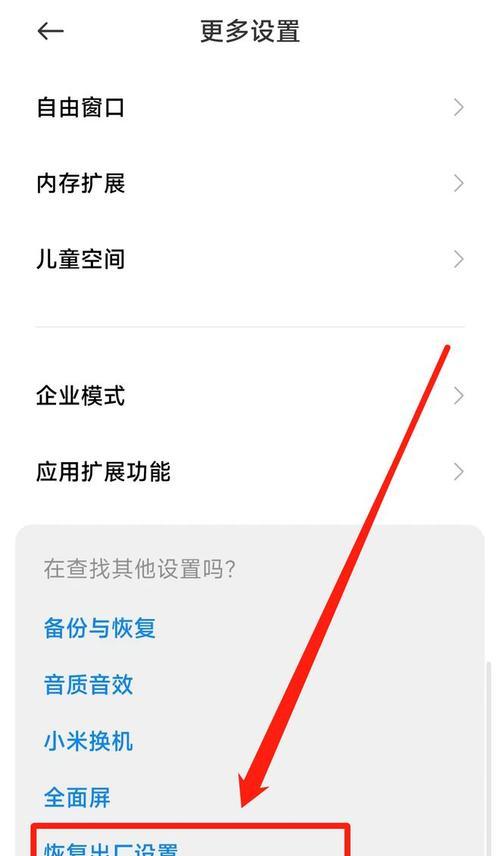 小米手机云备份找回方法是什么？  第1张