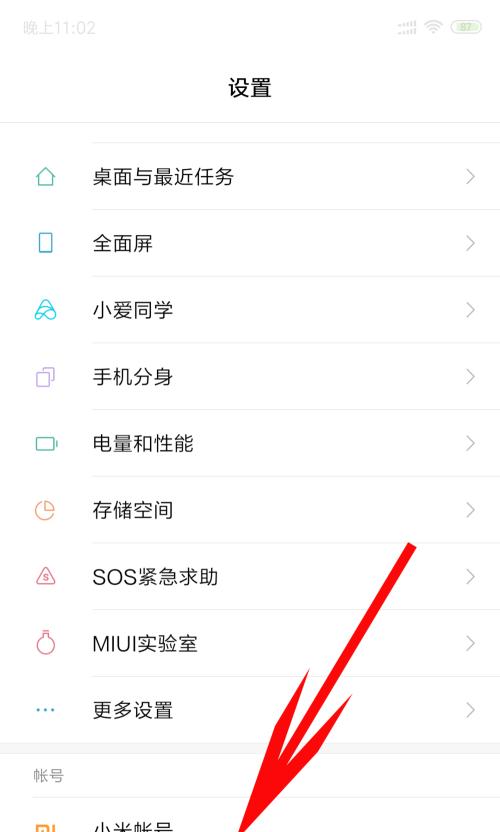 小米手机云备份找回方法是什么？  第3张