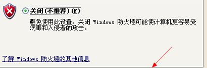 联想电话如何关闭防火墙？关闭防火墙的操作步骤是什么？  第1张