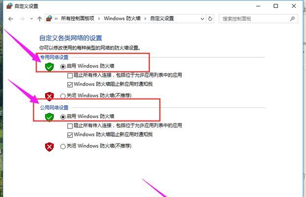 联想电话如何关闭防火墙？关闭防火墙的操作步骤是什么？  第3张