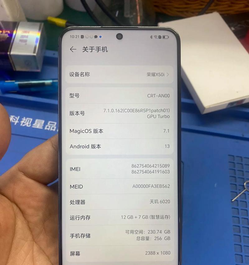 荣耀手机查看像素参数步骤？  第1张