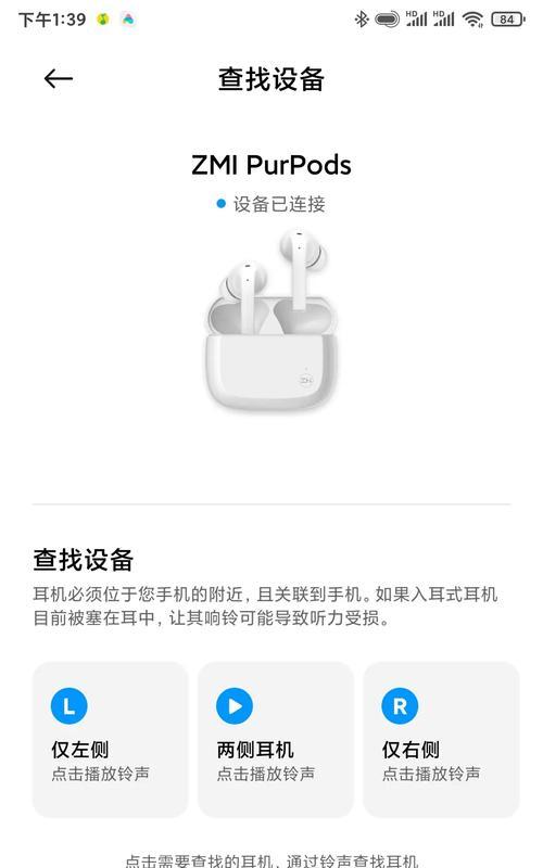 真无线蓝牙耳机怎么关掉？长时间不使用应该注意什么？  第2张