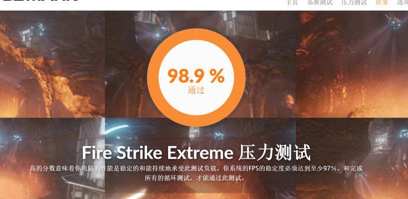 CPU压力测试如何进行？测试时应注意什么？  第3张
