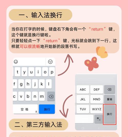 平板电脑切换输入法方法？中英文如何快速切换？  第3张
