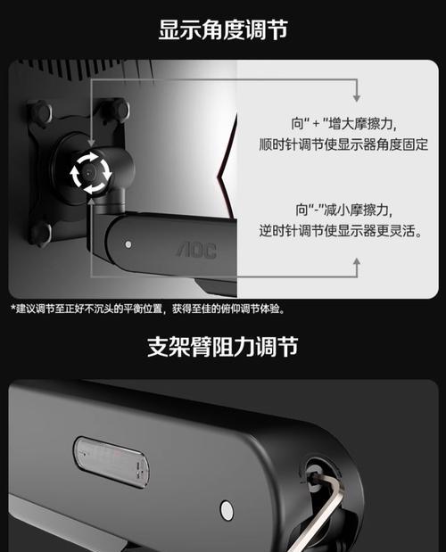 台面显示器固定方法是什么？  第1张