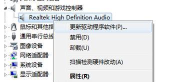 神州声卡驱动安装步骤是什么？下载后如何正确安装？  第2张