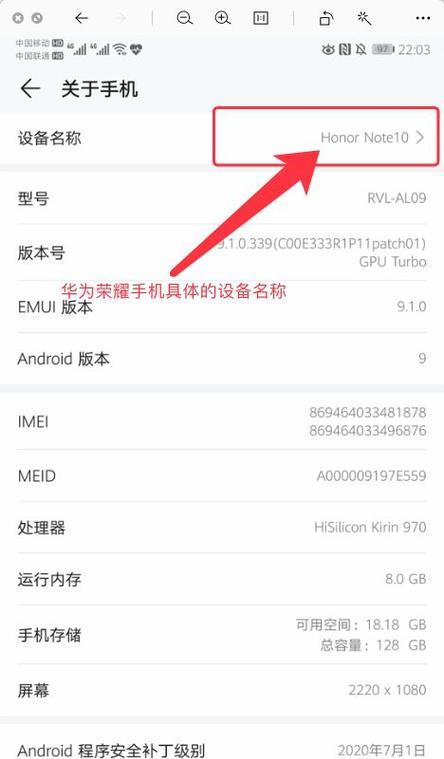 华为荣耀手机查看配置参数的方法是什么？  第2张