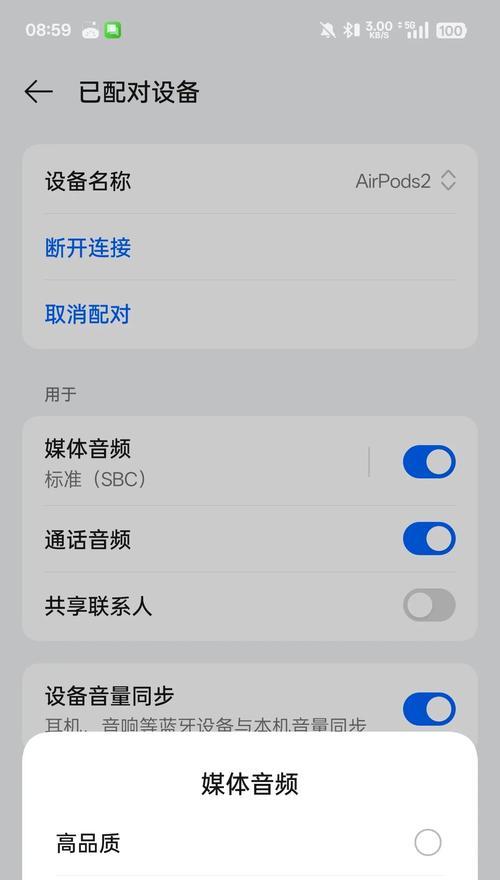 耳机蓝牙连接短小是什么原因？  第3张