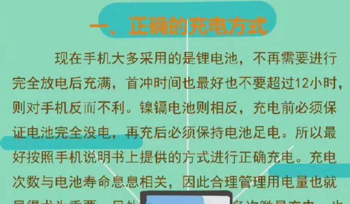 电池长时间充电不进电是什么原因？如何解决？  第2张