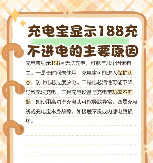 电池长时间充电不进电是什么原因？如何解决？  第1张