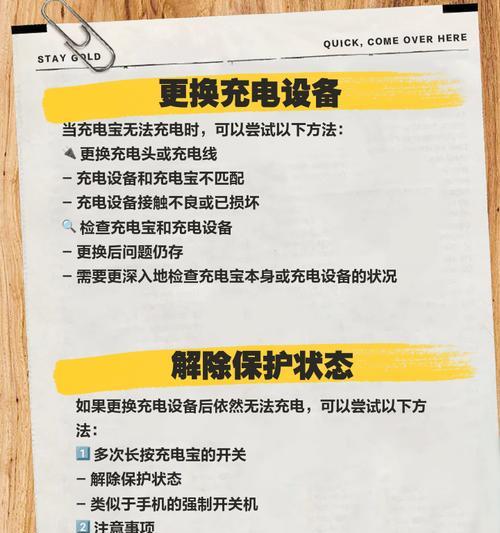 电池长时间充电不进电是什么原因？如何解决？  第3张