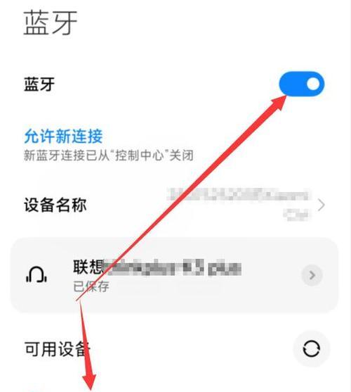 耳机换新后如何快速配对蓝牙？  第1张