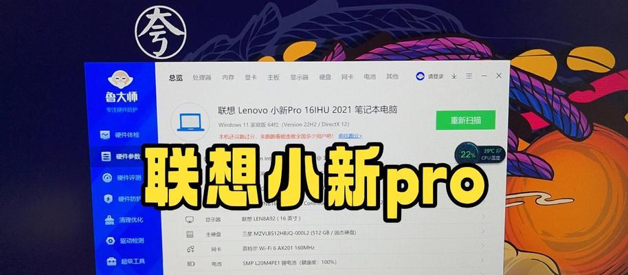 联想小新pro16卡顿问题如何解决？有哪些处理方法？  第2张