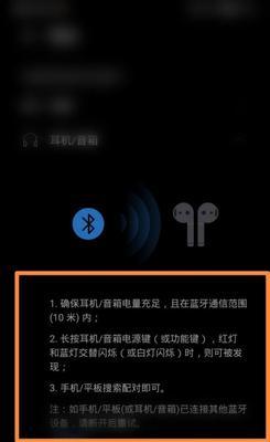 黑狐狸蓝牙耳机配对步骤是什么？  第1张
