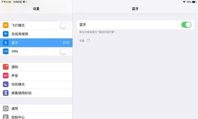 黑狐狸蓝牙耳机配对步骤是什么？  第2张