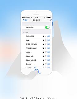 集体宿舍安装wifi的步骤是什么？  第2张