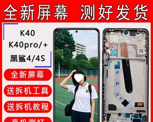 红米13R内屏拆卸步骤是怎样的？  第1张