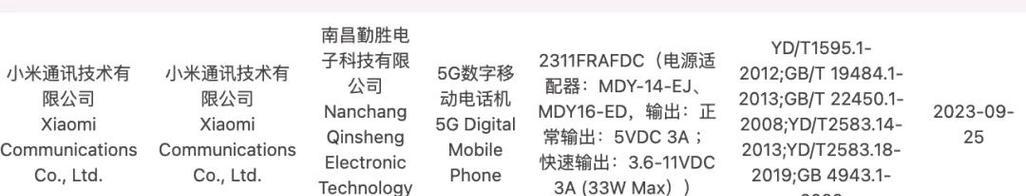 红米13R内屏拆卸步骤是怎样的？  第3张