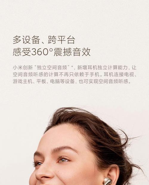 小米14搭配哪款蓝牙耳机最合适？如何选择适合小米14的蓝牙耳机？  第2张