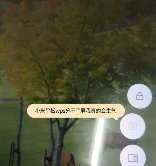 小米平板黑屏锁怎么解决？  第1张